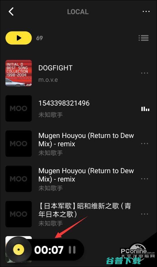 moo音乐怎样设置流量提醒 (moo音乐怎么下架了)